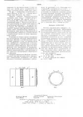 Обмотка индукционного аппарата (патент 628541)