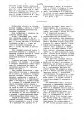 Ключ для свинчивания-развинчивания замковых соединений (патент 1498904)