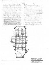Утилизационный котел (патент 706643)