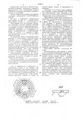 Пресс-форма для изготовления кольцевых резиновых изделий (патент 1216018)