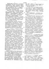 Способ получения винилоксиэтилового эфира глицидола (патент 1129208)