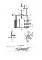 Пенетрометр (патент 723426)