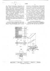 Способ монтажа перекрытий многоэтажного здания (патент 718586)