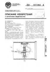 Устройство для ремонта железобетонных труб (патент 1071863)