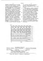 Электропривод постоянного тока (патент 1176433)