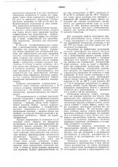 Способ получения растворимых или диспергируемых в воде полимерных продуктов (патент 466664)