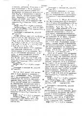 Способ получения 15-оксо-гиббереллинов (патент 1634667)