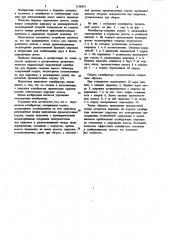 Шарошечный калибратор (патент 1138475)
