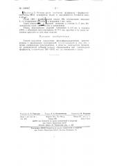 Способ получения новолачных фенолформальдегидных пресспорошков (патент 136047)