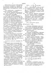 Устройство для рентгеновской поперечной томографии (патент 1482396)