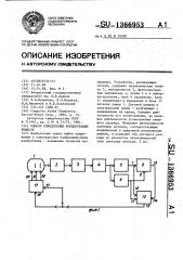 Способ определения концентрации веществ (патент 1366953)