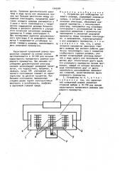 Устройство для возбуждения газового разряда (патент 1725304)