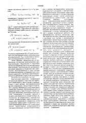 Вентильный двигатель (патент 1693695)