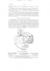 Патент ссср  158451 (патент 158451)