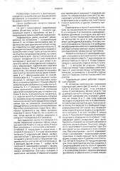 Кадрирующая рамка (патент 1689915)