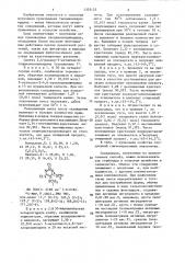 Способ получения производных тиоцианопиримидина (патент 1355125)