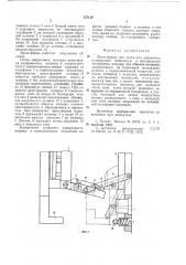 Пресс-форма для литья под давлением (патент 737119)
