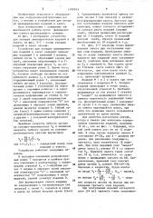 Устройство для укладки цилиндрических изделий в пакет (патент 1599293)