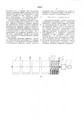 Патент ссср  303635 (патент 303635)