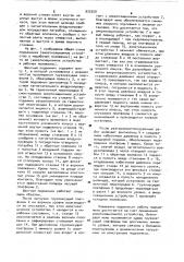 Шахтный подъемник (патент 922020)