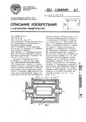 Центробежный маслоочиститель (патент 1369809)