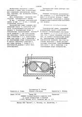 Электрический зажим (патент 1208589)