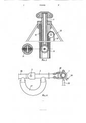 Оросительный агромост (патент 1724106)
