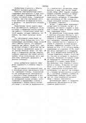 Электромагнитный вертикальный молот (патент 1009593)