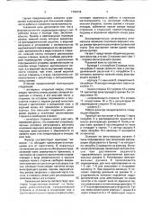 Фильтр рукавный для очистки газов от пыли (патент 1782636)