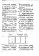 Способ жидкостной экстракции и устройство для его осуществления (патент 776538)