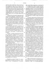 Электрический реактор (патент 1737531)