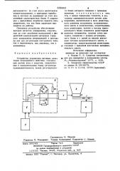 Устройство управления весовым дозато-pom непрерывного действия (патент 808862)