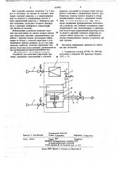 Устройство для испытания редукторов давления (патент 663902)