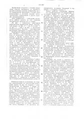 Барабанный вибрационный грохот (патент 1411057)