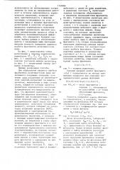 Способ определения пробега фрагментов релятивистских ядер (патент 1140586)