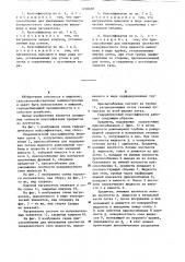 Гидравлический классификатор (патент 1230690)