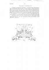 Станок для формовки бетонных и железобетонных безнапорных труб (патент 95700)