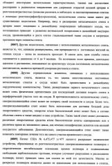 N-замещенные мономеры и полимеры (патент 2461582)