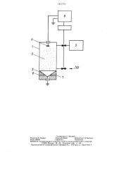 Способ физико-химической обработки мелкодисперсного материала (патент 1311774)