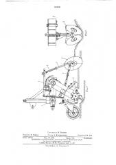 Почвообрабатывающее орудие (патент 513659)