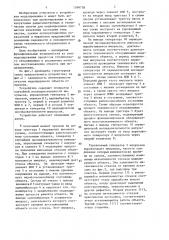 Устройство для моделирования процесса функционирования восстанавливаемого объекта (патент 1399758)