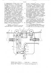 Трелевочная каретка (патент 742208)