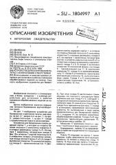 Устройство для базирования палеты с коническими отверстиями (патент 1804997)