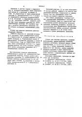 Станок для намотки проволоки (патент 586947)