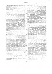 Способ механической обработки и устройство для его осуществления (патент 1355452)