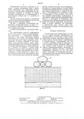 Способ прокладки трубопровода на грунтах со слабой несущей способностью (патент 1296779)