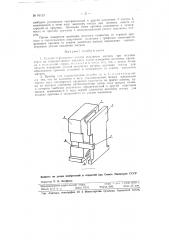 Способ определения усилия выключки матриц при отливке строк на грокоотливных машинах и прибор для осуществления способа (патент 96123)