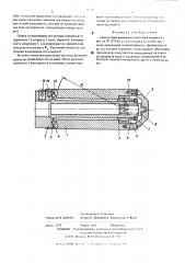 Самоустанавливающаяся расточная оправка (патент 507407)