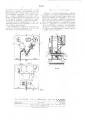 Станок для навивки проволочных спиралей :и приварки их к трубе теплообменника (патент 236682)