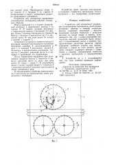 Устройство для поперечного разрезания длинномерных материалов (патент 908592)